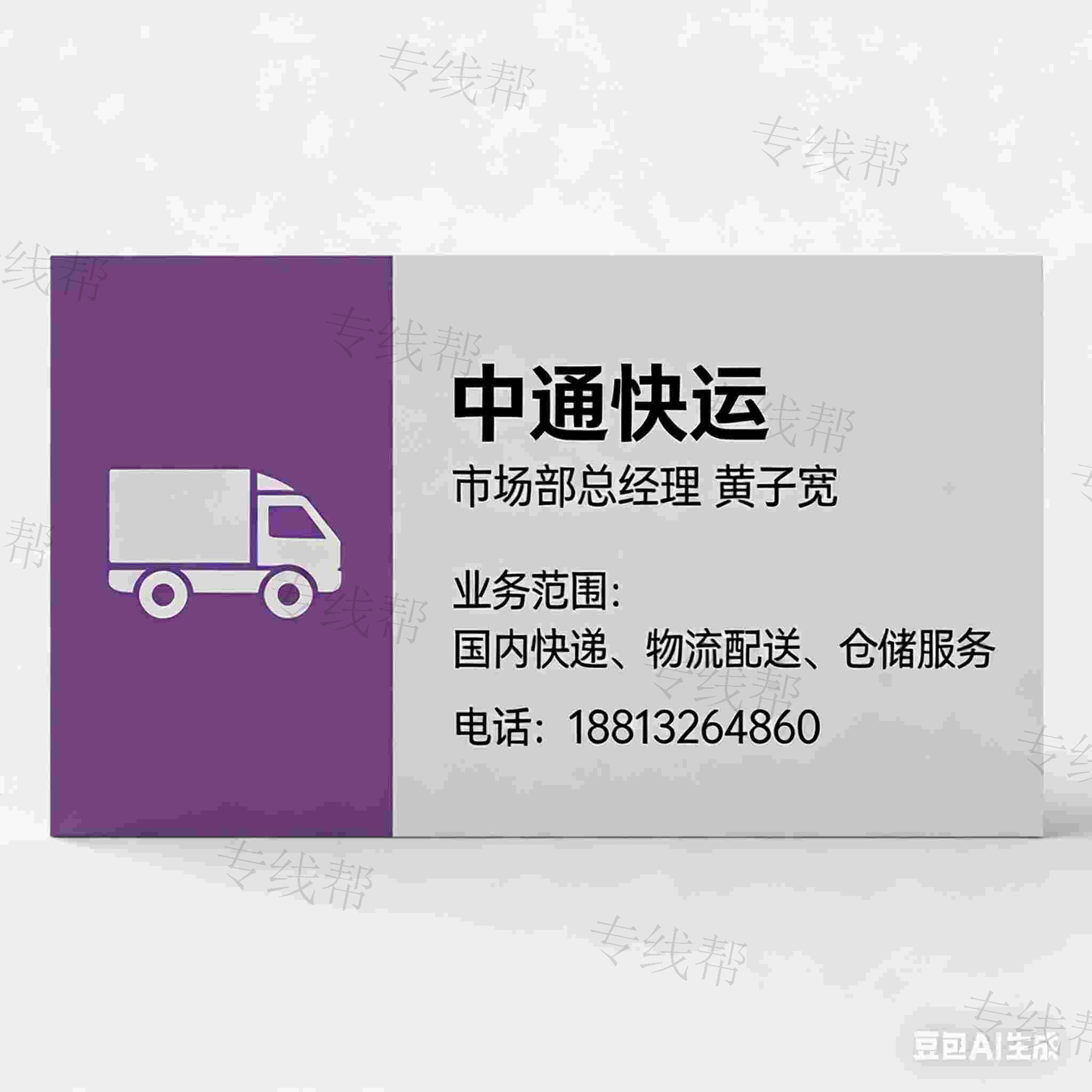 河源市速通(中通)有限公司