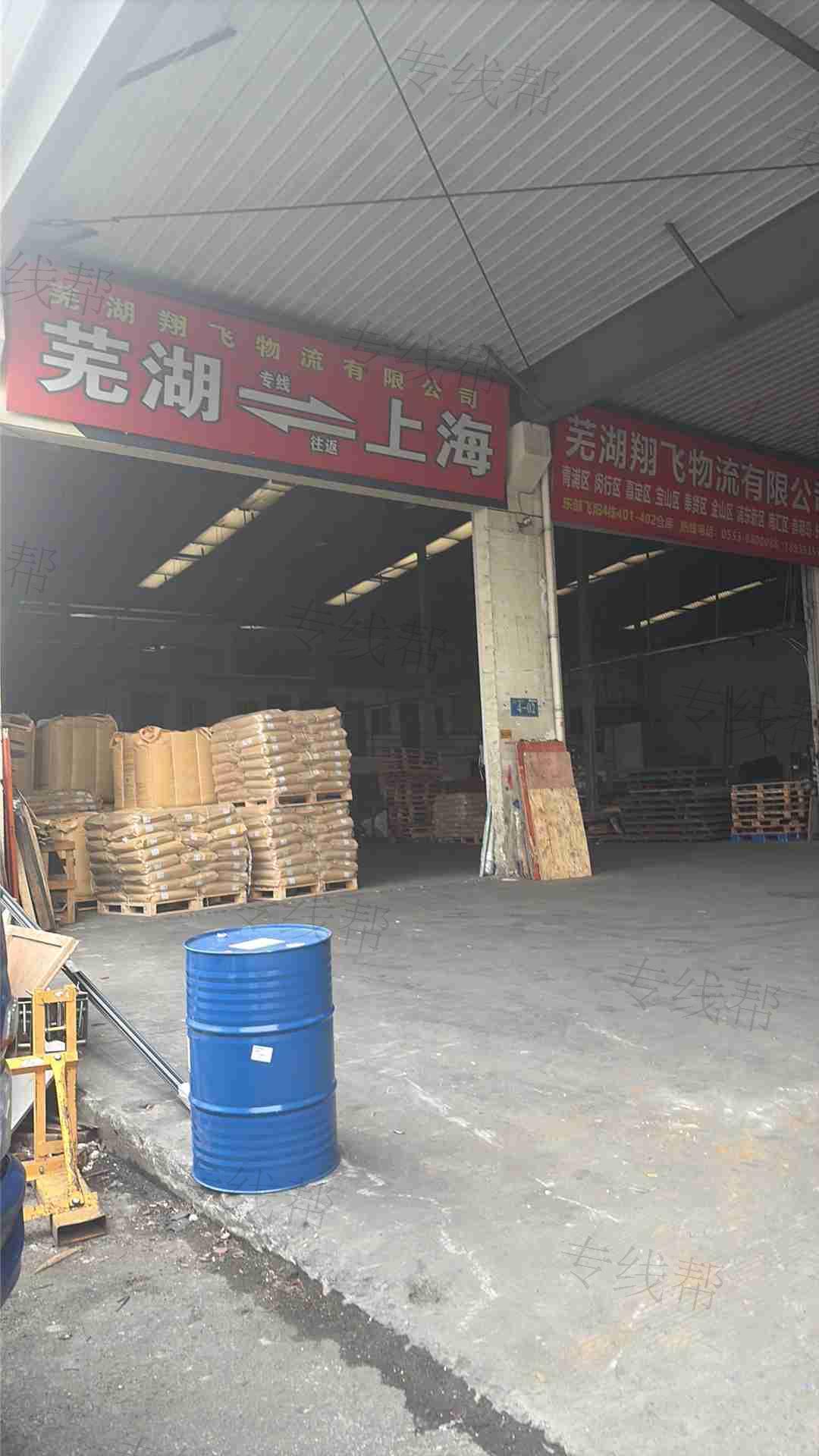 芜湖翔飞物流有限公司
