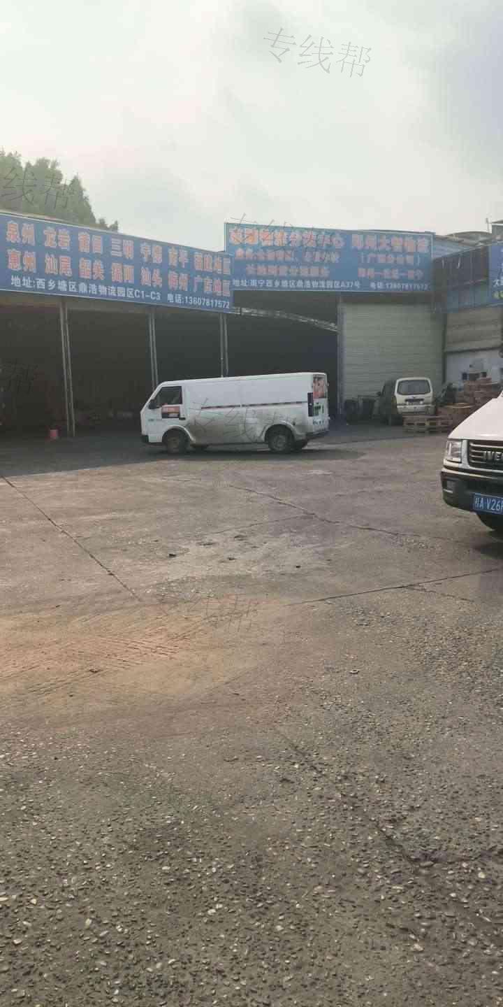 郑州大智物流