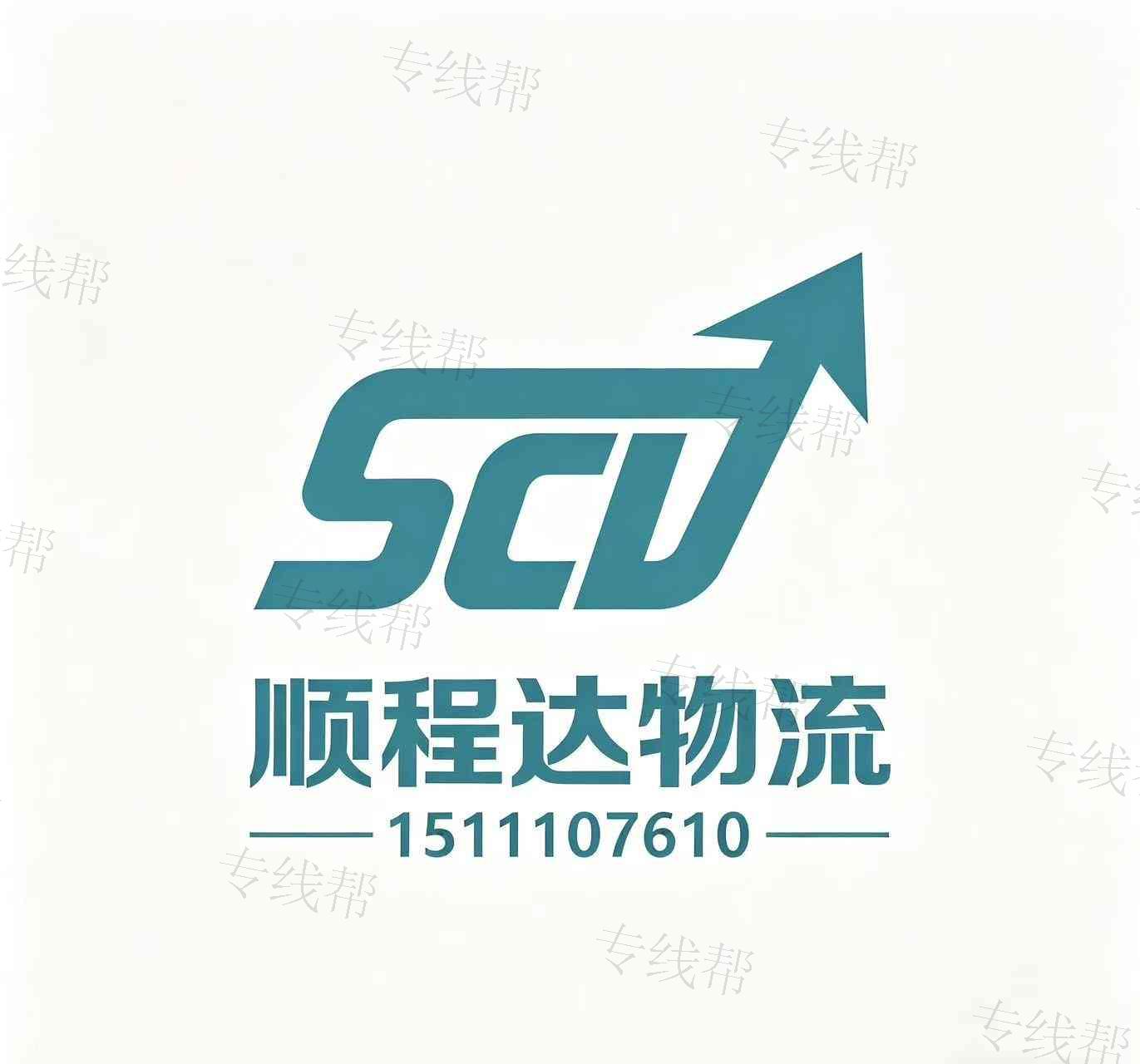 顺程达物流