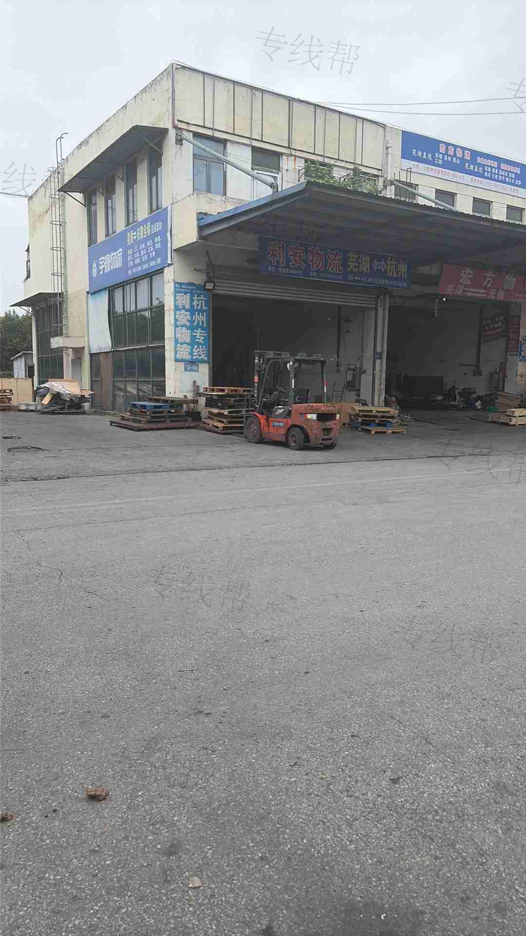 芜湖利安物流有限公司