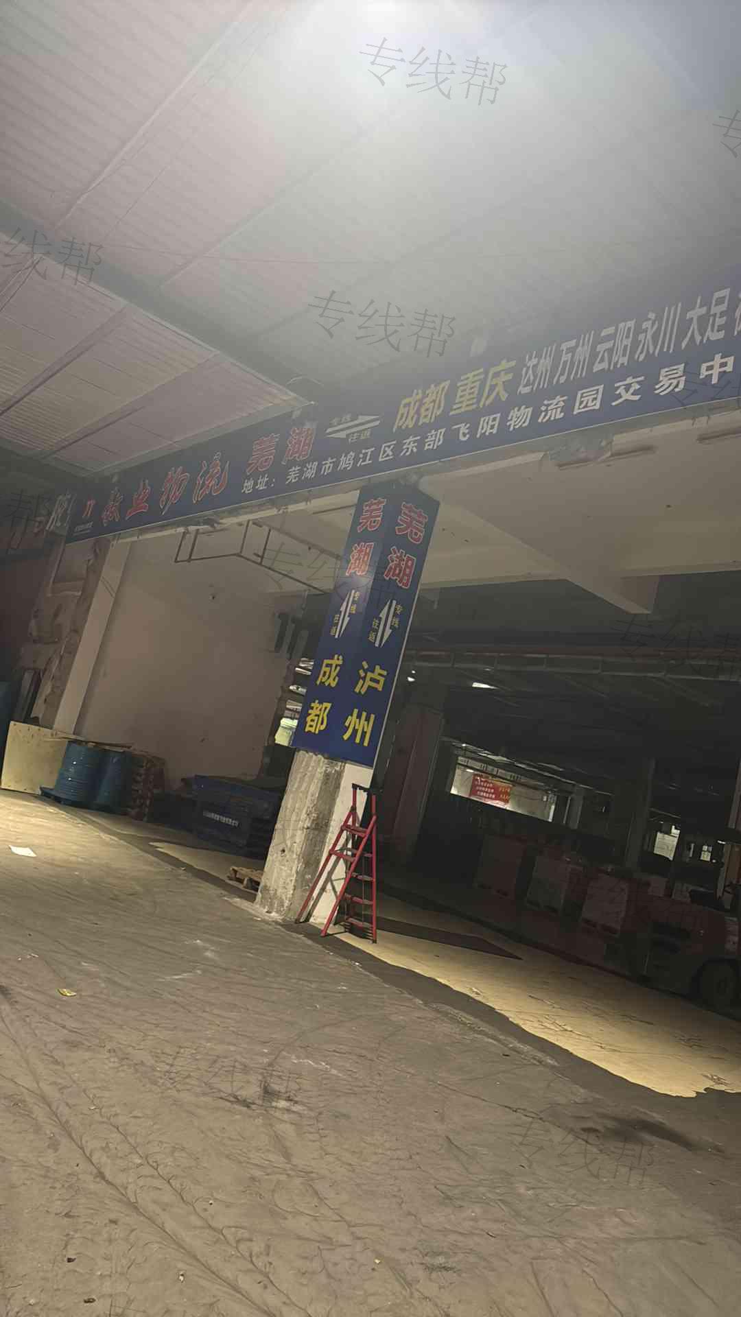 芜湖敬业物流