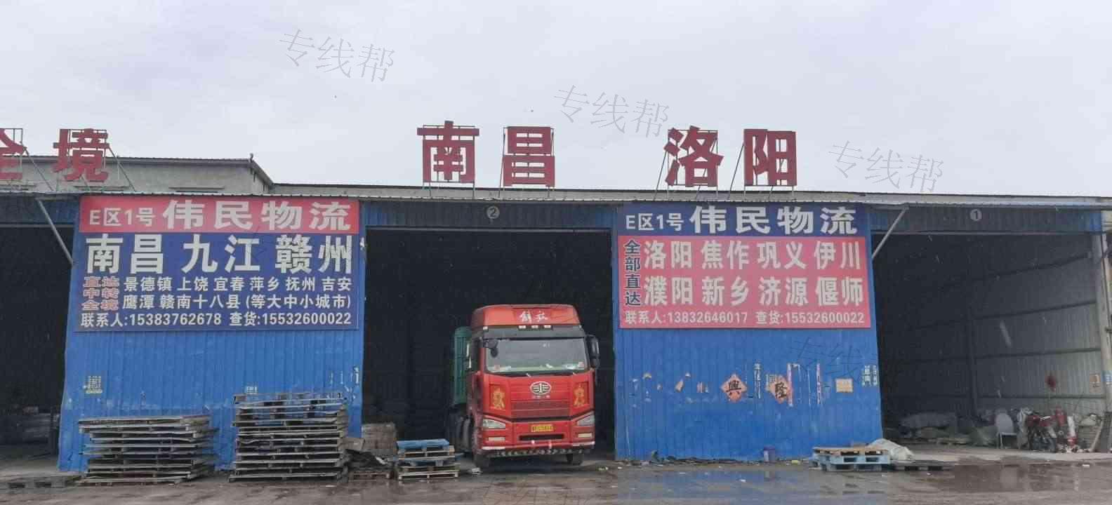 文安县伟民货运代理服务部