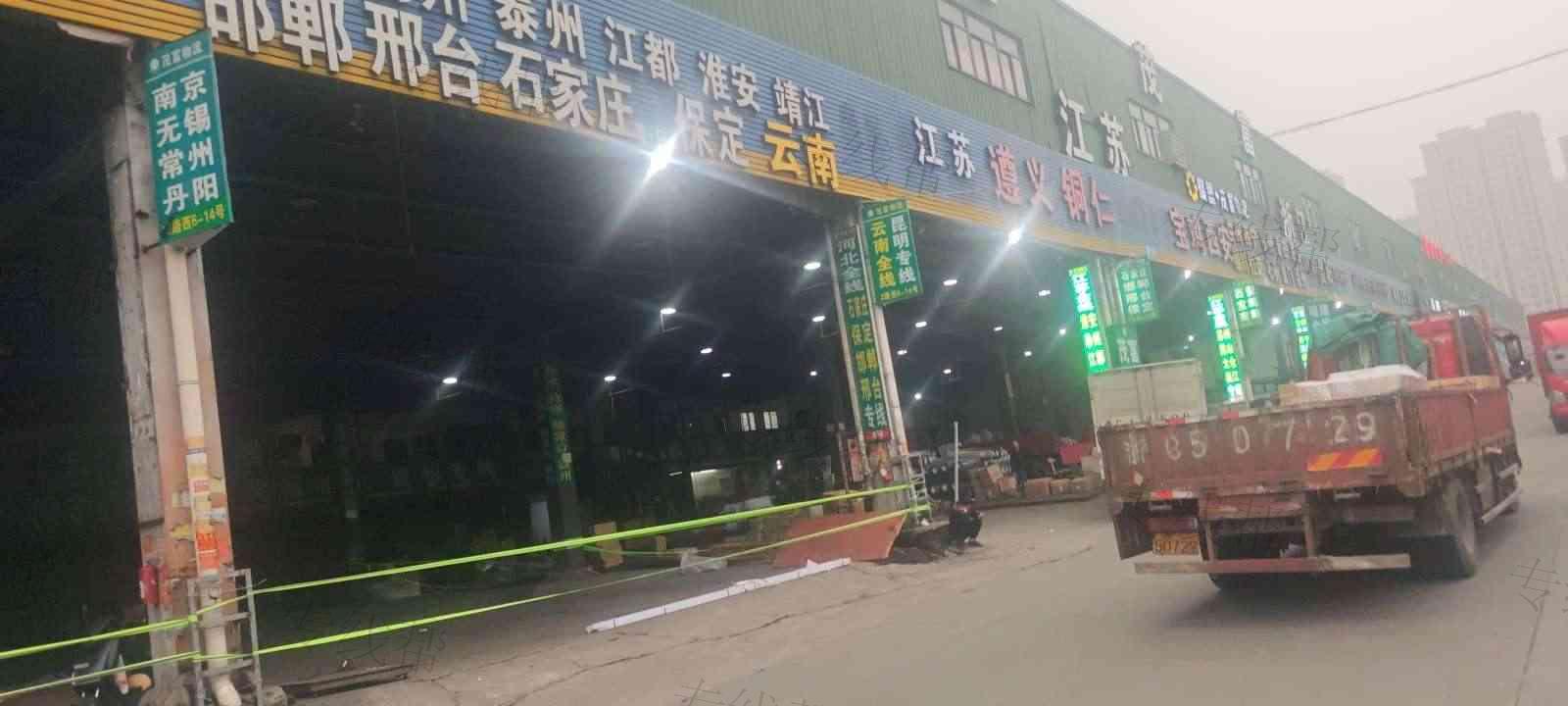 温州市茂富物流有限公司 温州市茂富物流有限公司