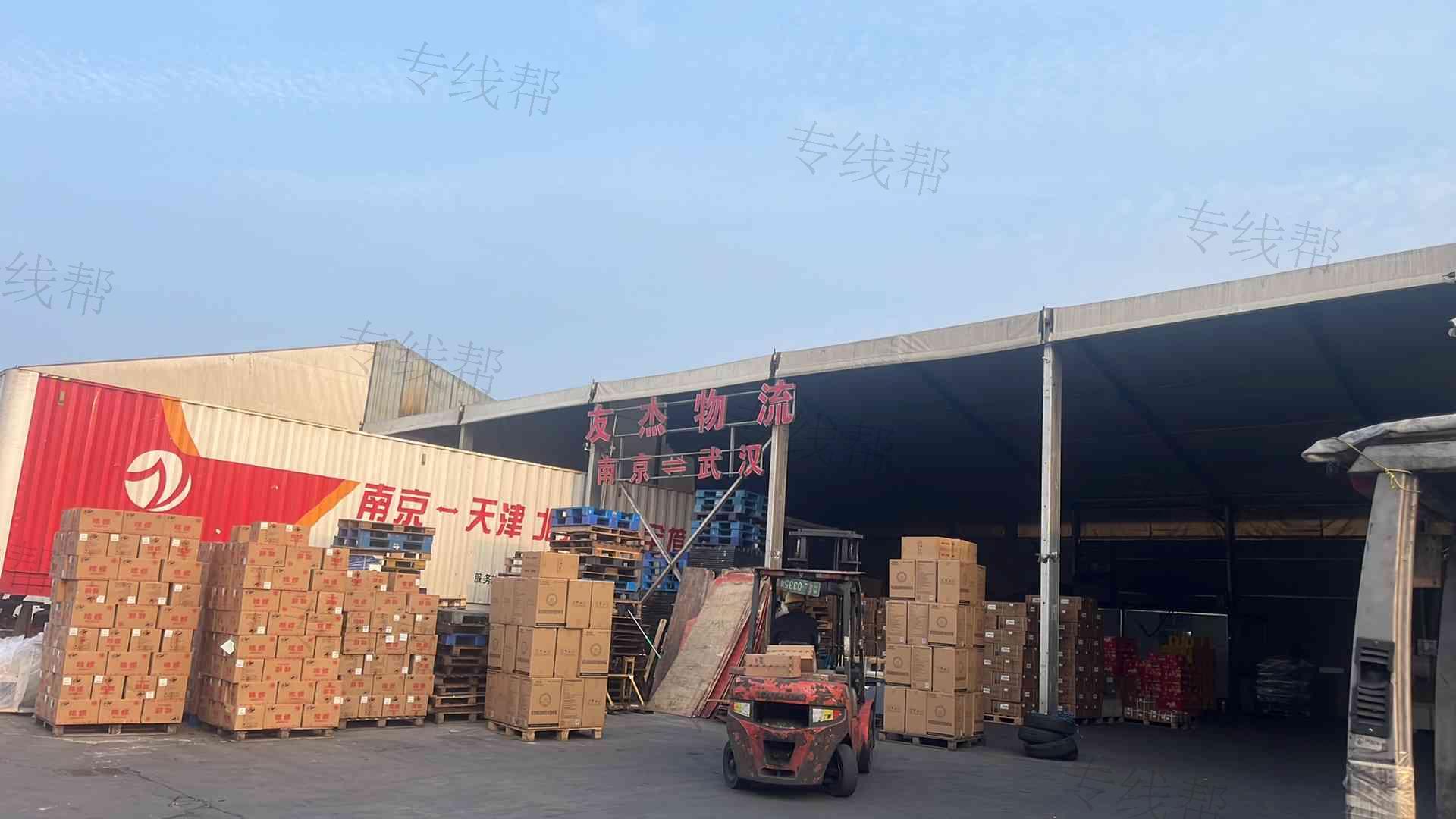 镇江友杰物流有限公司