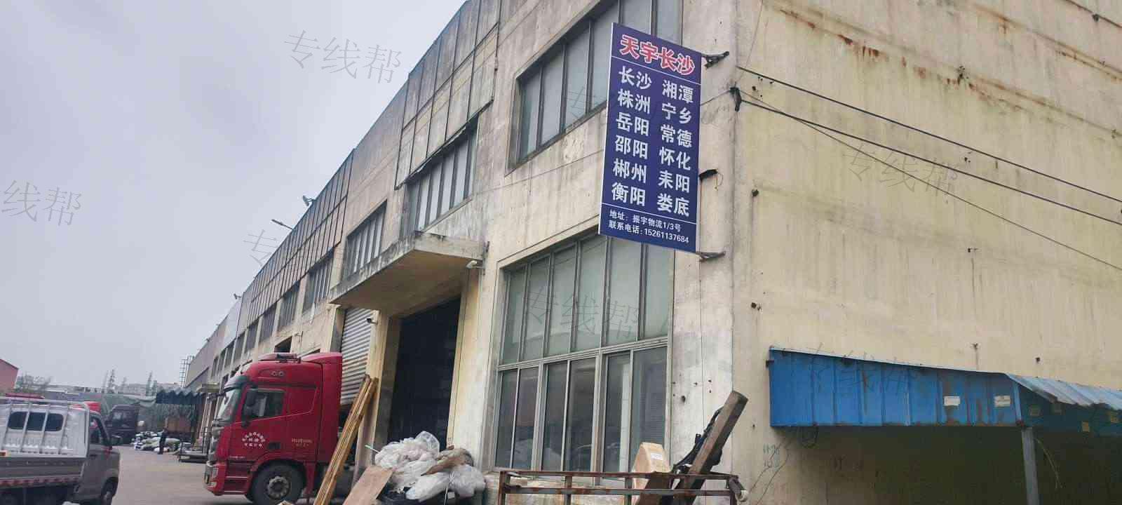 镇江天宇物流有限公司