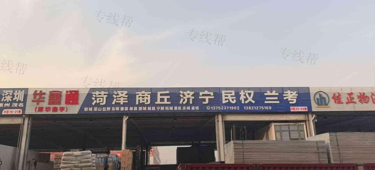 天津华鑫通物流有限公司