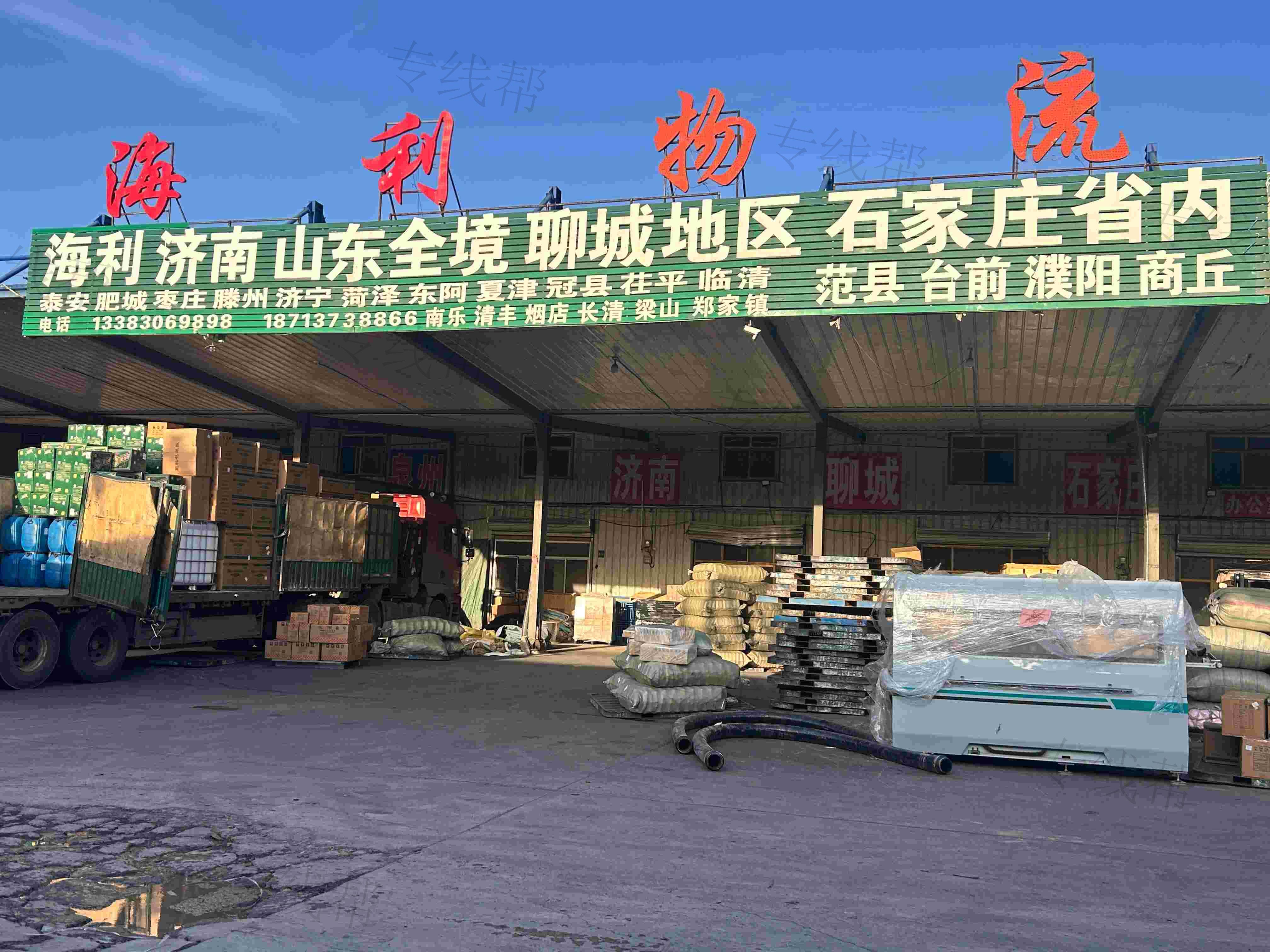 沧州财智物流有限公司