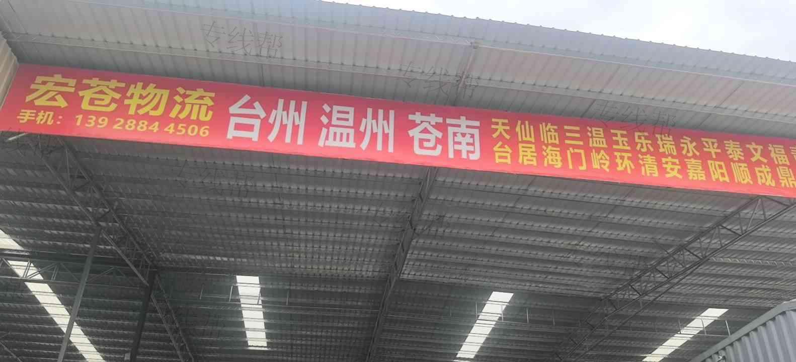 广州宏苍物流有限公司 广州宏苍物流有限公司