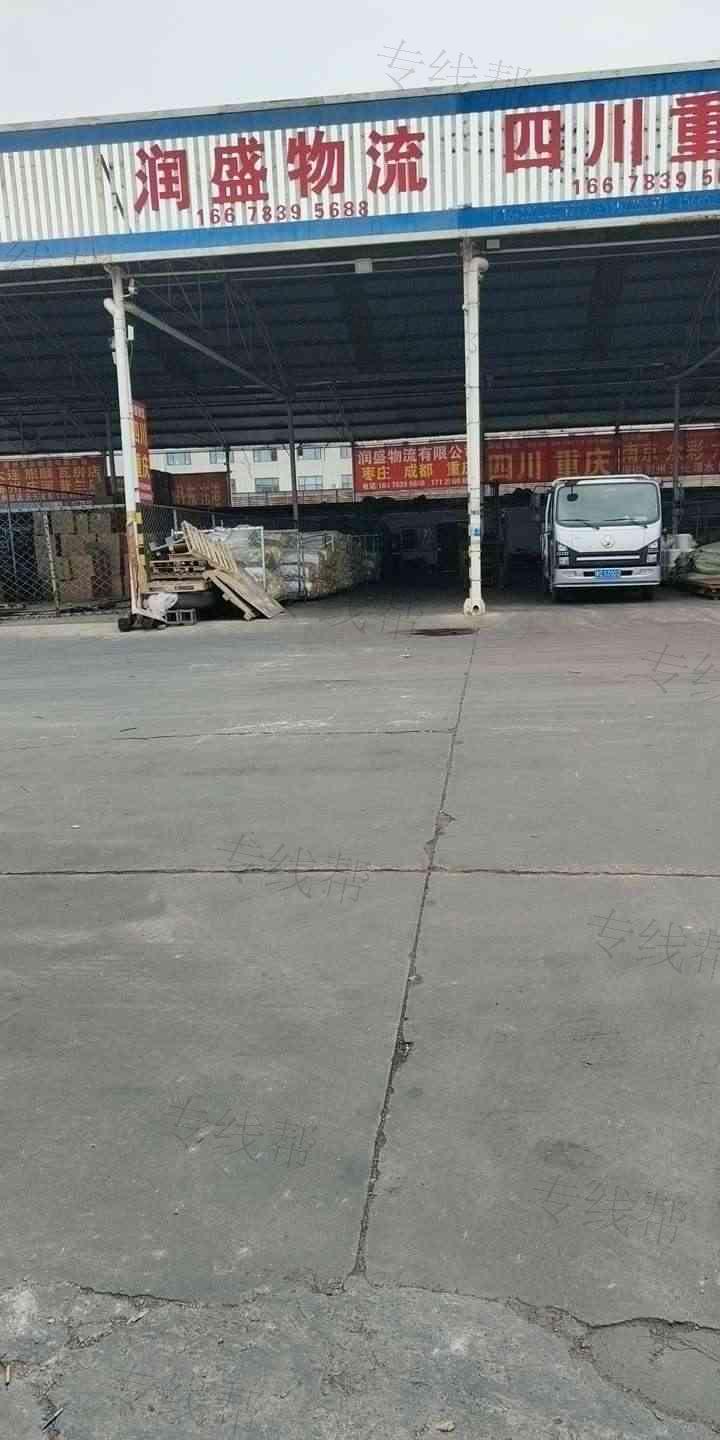 滕州滕川润盛货物运输服务有限公司