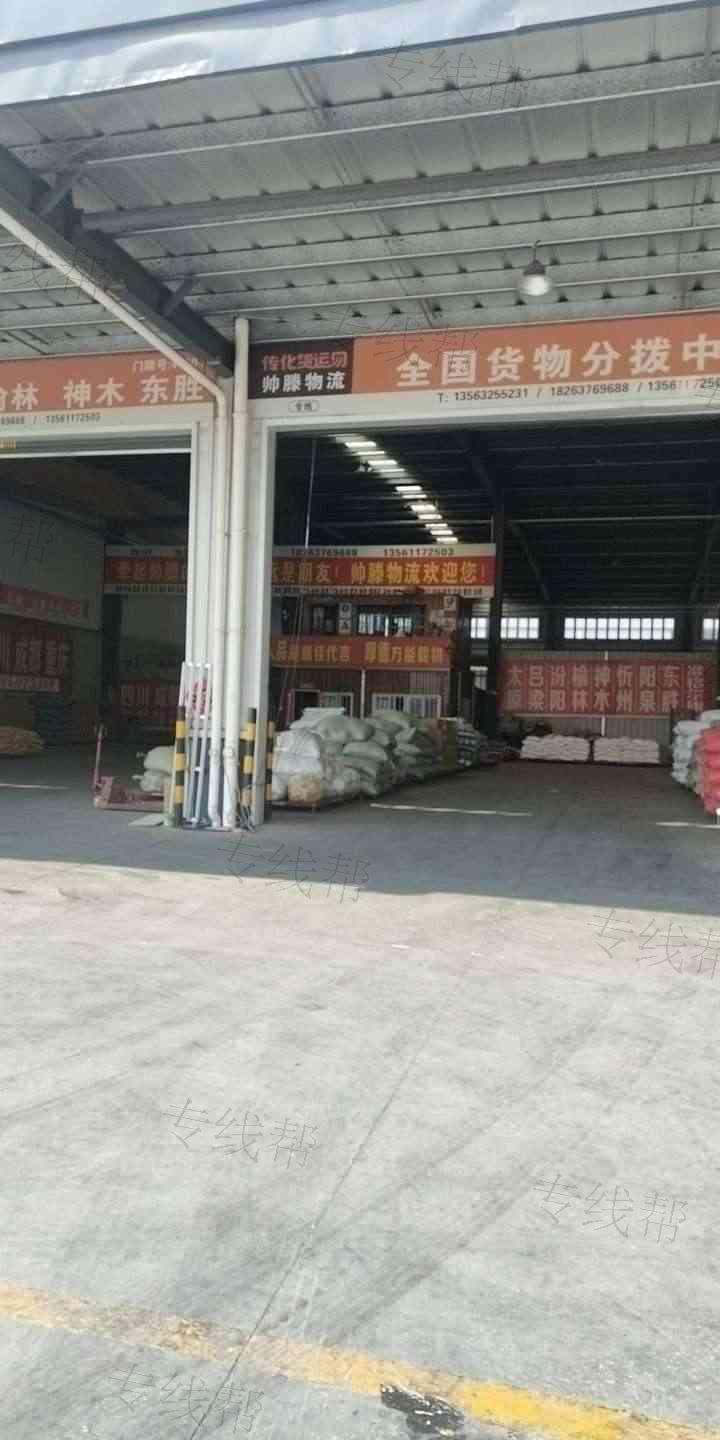 滕州市城郊帅滕物流服务部