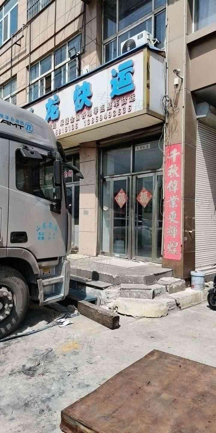 滕州市嘉誉长龙快运