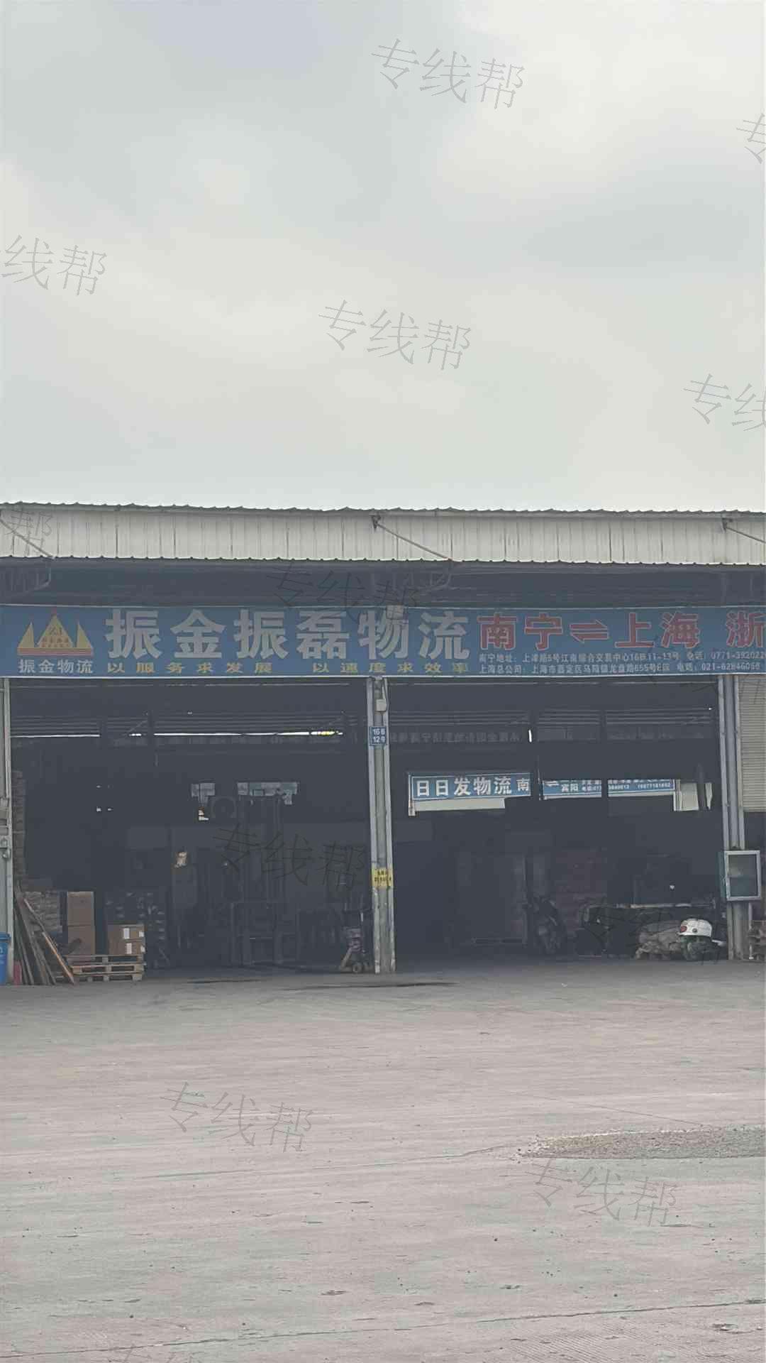 振金振磊物流