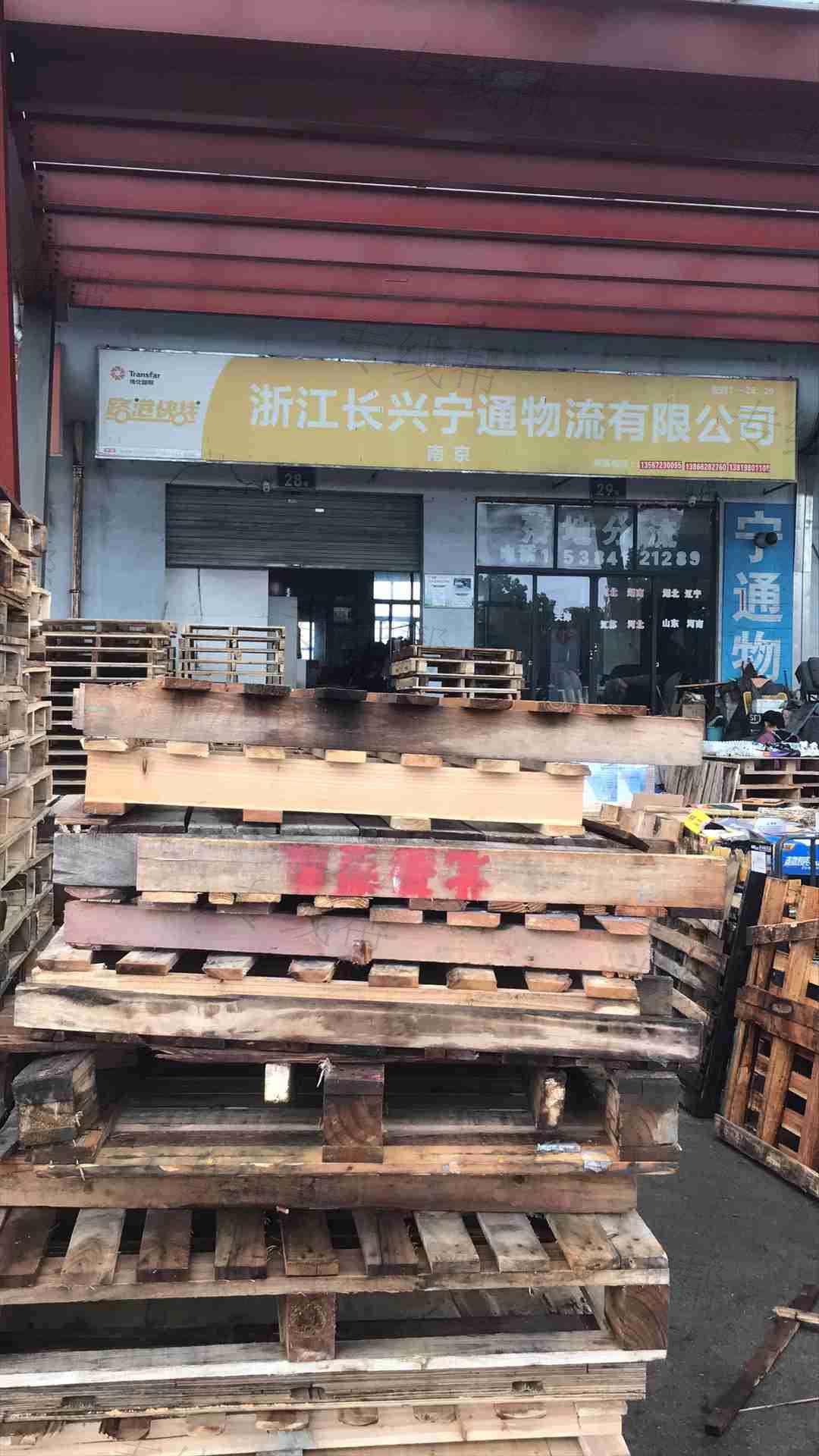 浙江长兴宁通物流有限公司