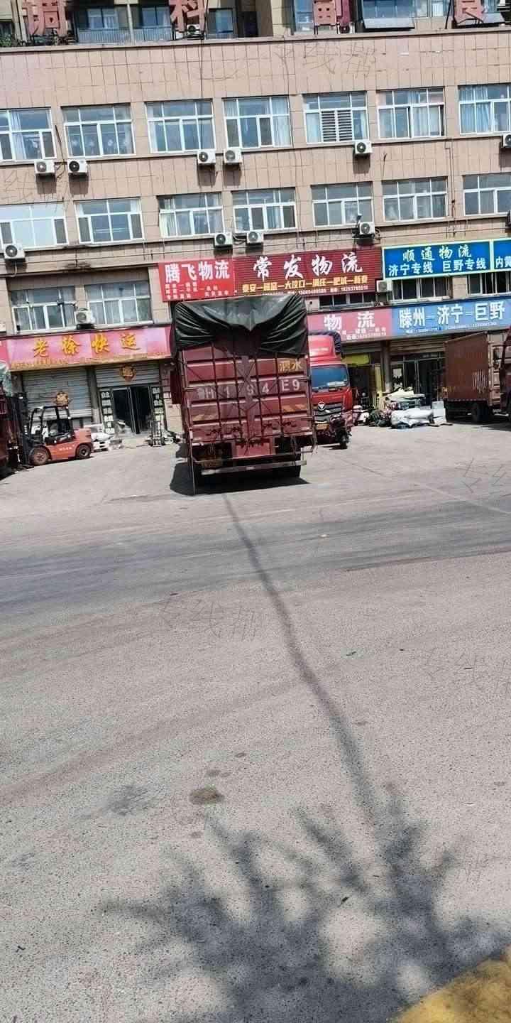 滕州市嘉誉常发物流