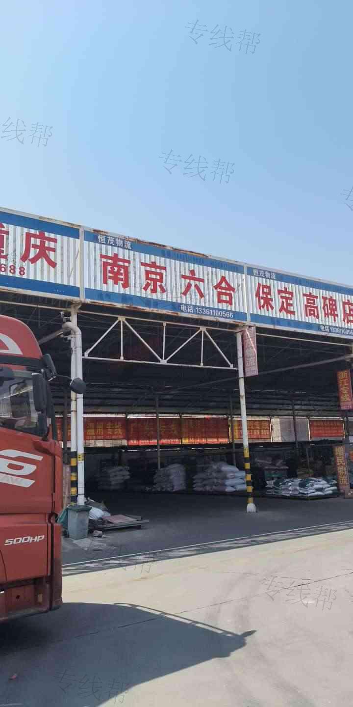 滕州市恒茂物流有限公司
