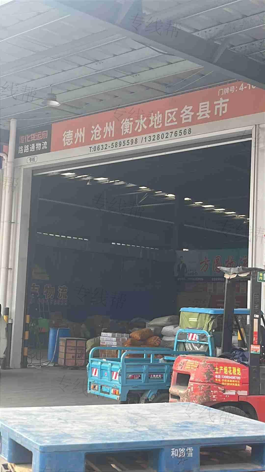 滕州市城郊路路通物流服务部