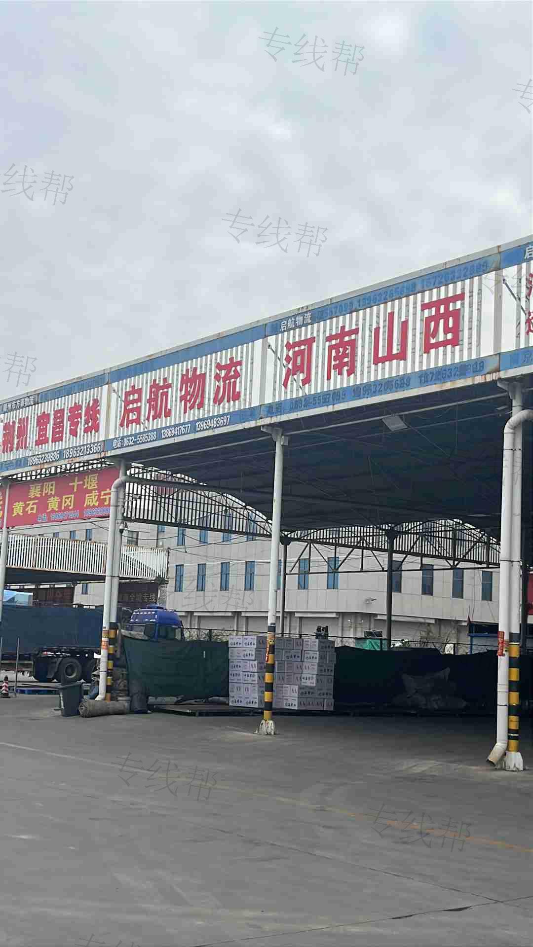 滕州启航物流