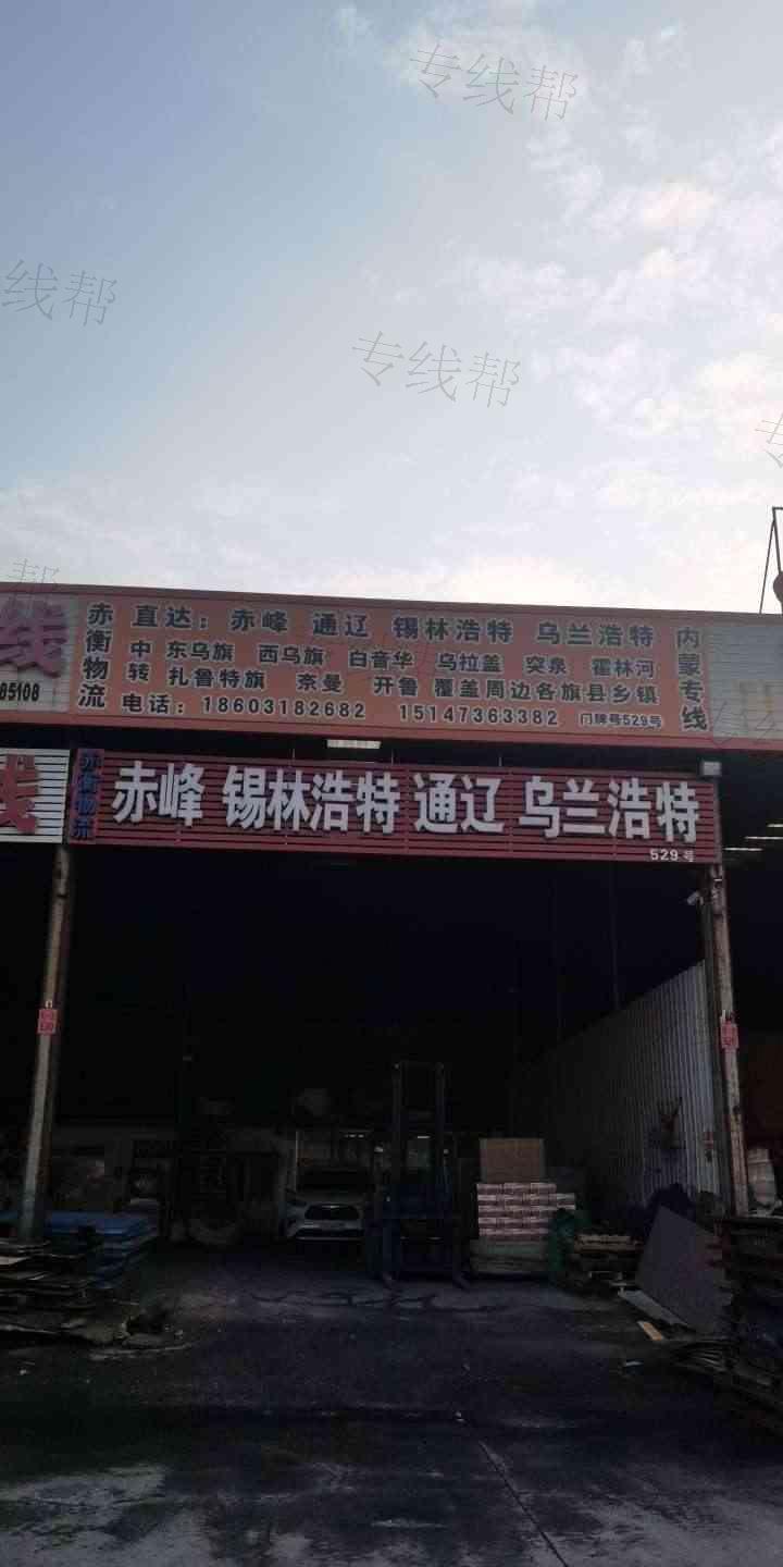 赤衡物流