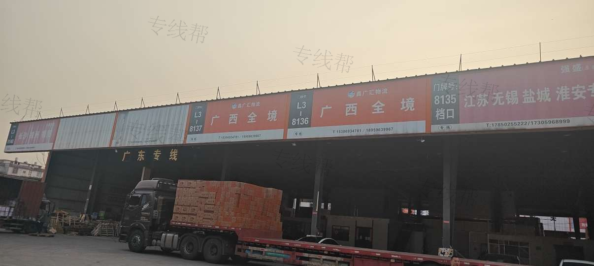 漳州市鑫广汇物流有限公司
