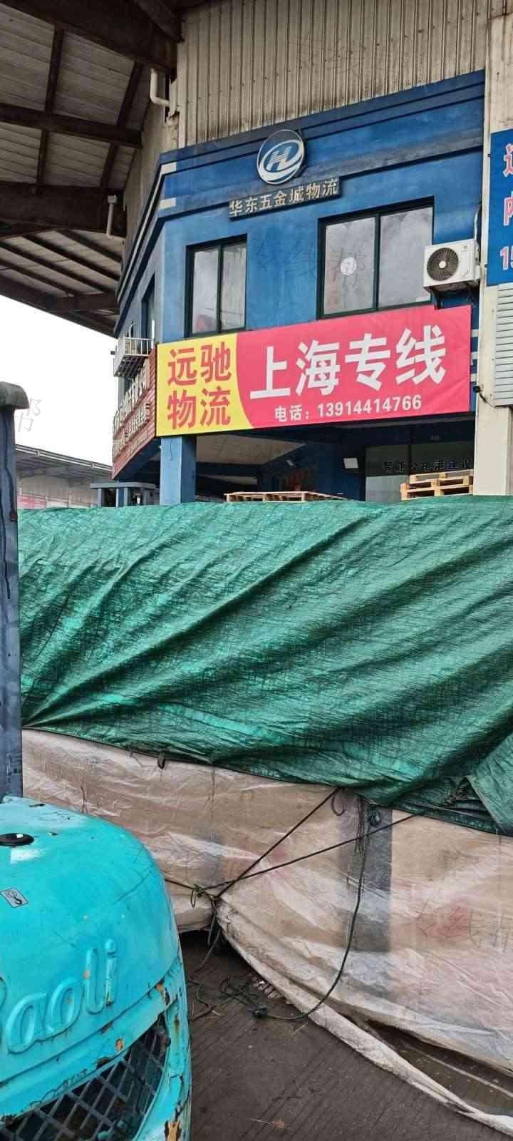泰州市遠馳運輸有限公司