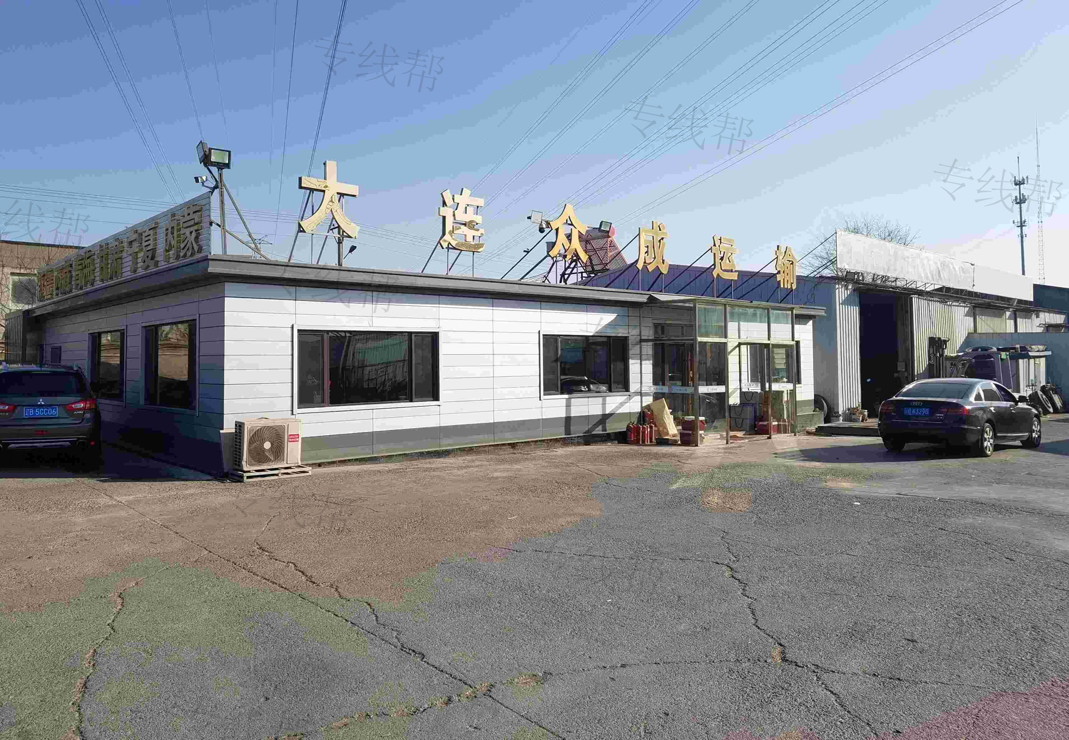 大连众成运输有限公司