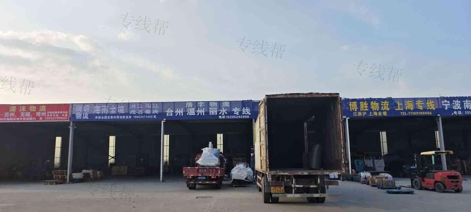 泰州浩丰物流有限公司