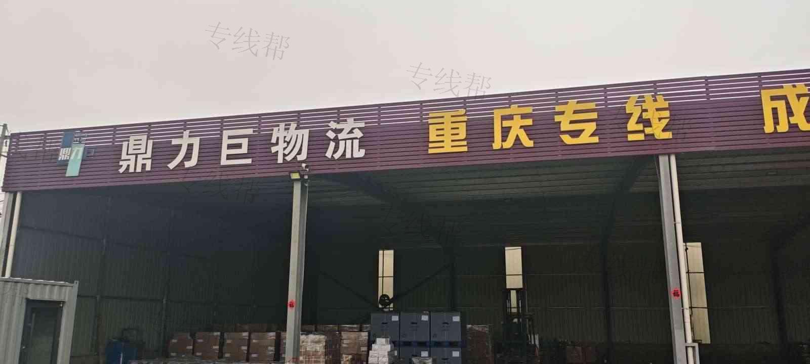 泰州鼎力巨物流有限公司