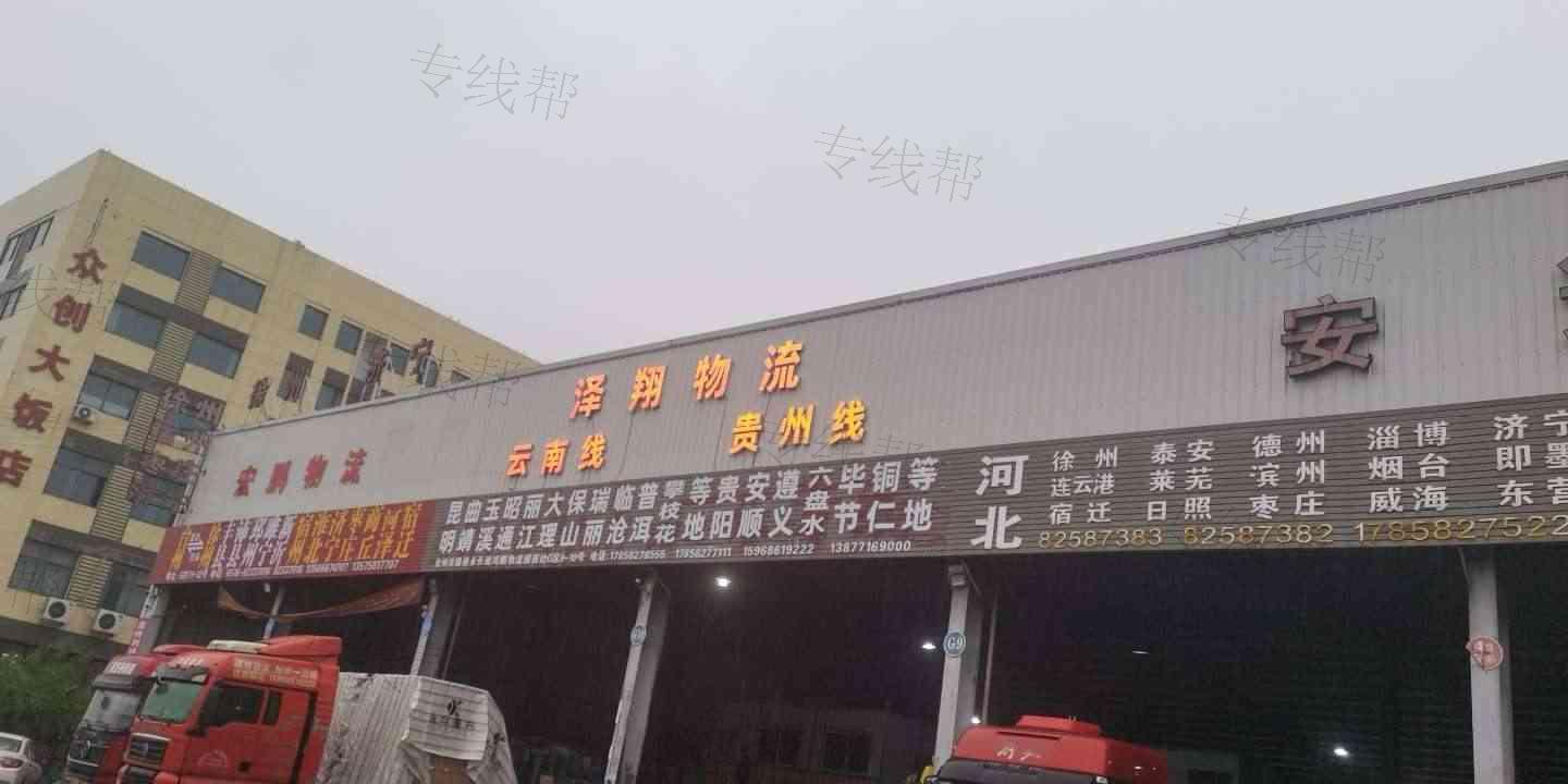 台州泽翔物流管理有限公司