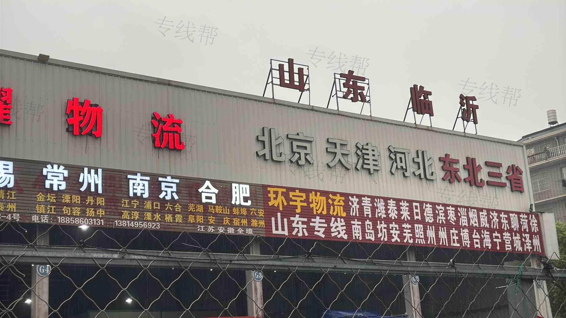 台州市路桥环宇托运站