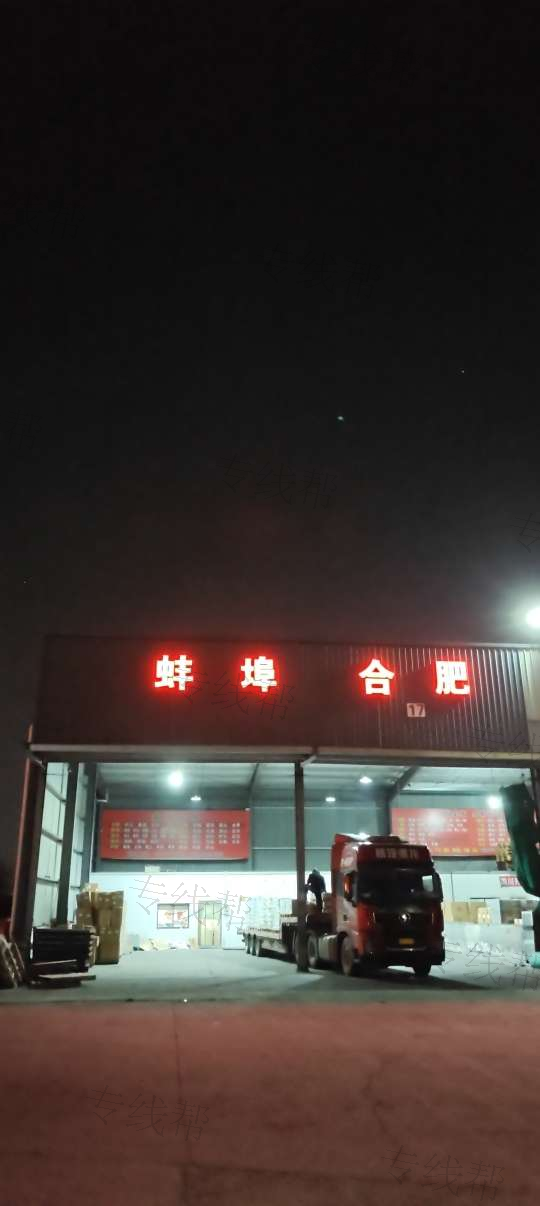 余姚市亮捷货运服务部