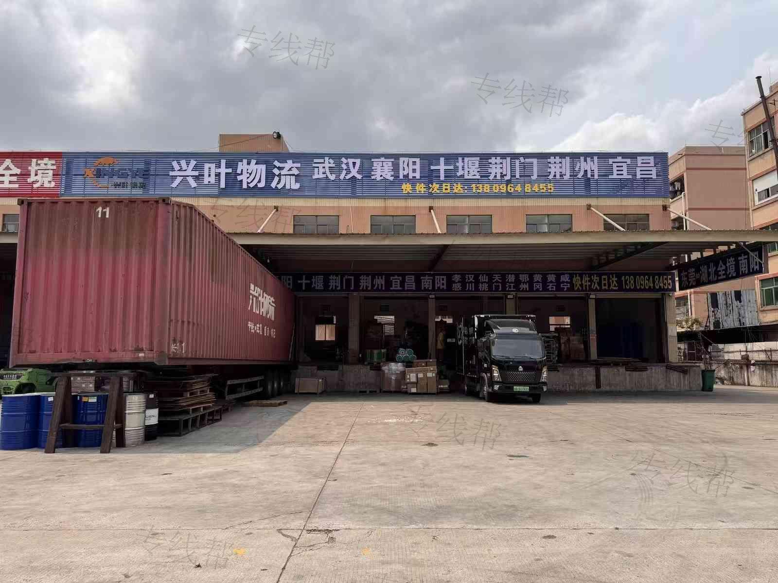 东莞市兴叶物流有限公司