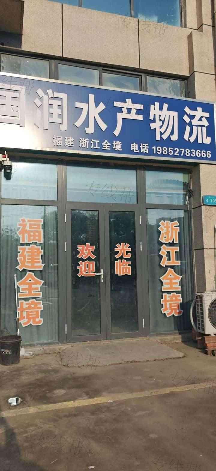 宿迁市泗洪县国润水产物流中心（个人独资）