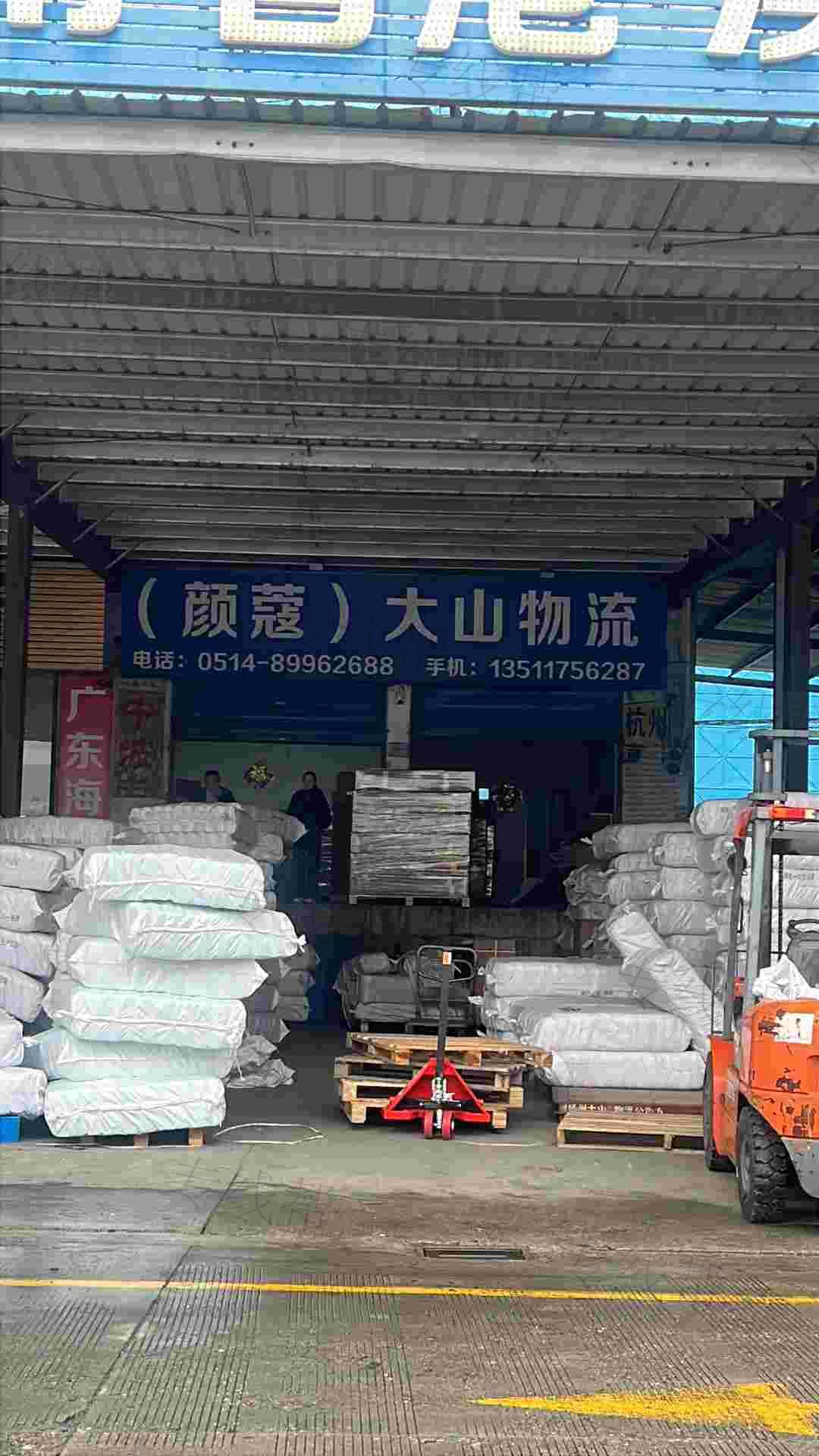 扬州大山物流有限公司