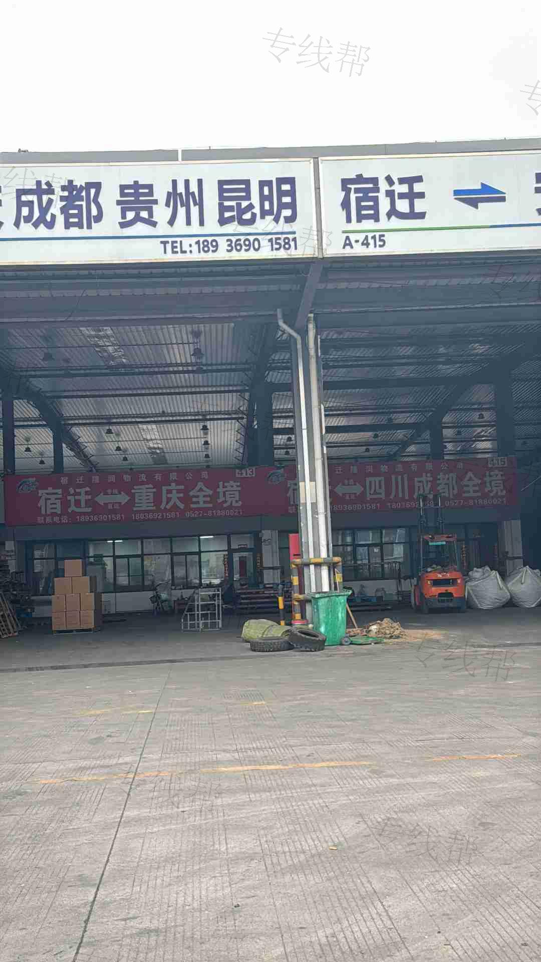 宿迁隆润物流有限公司
