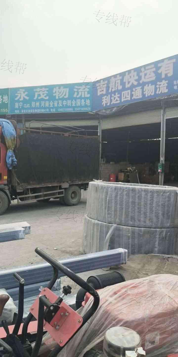 永茂物流