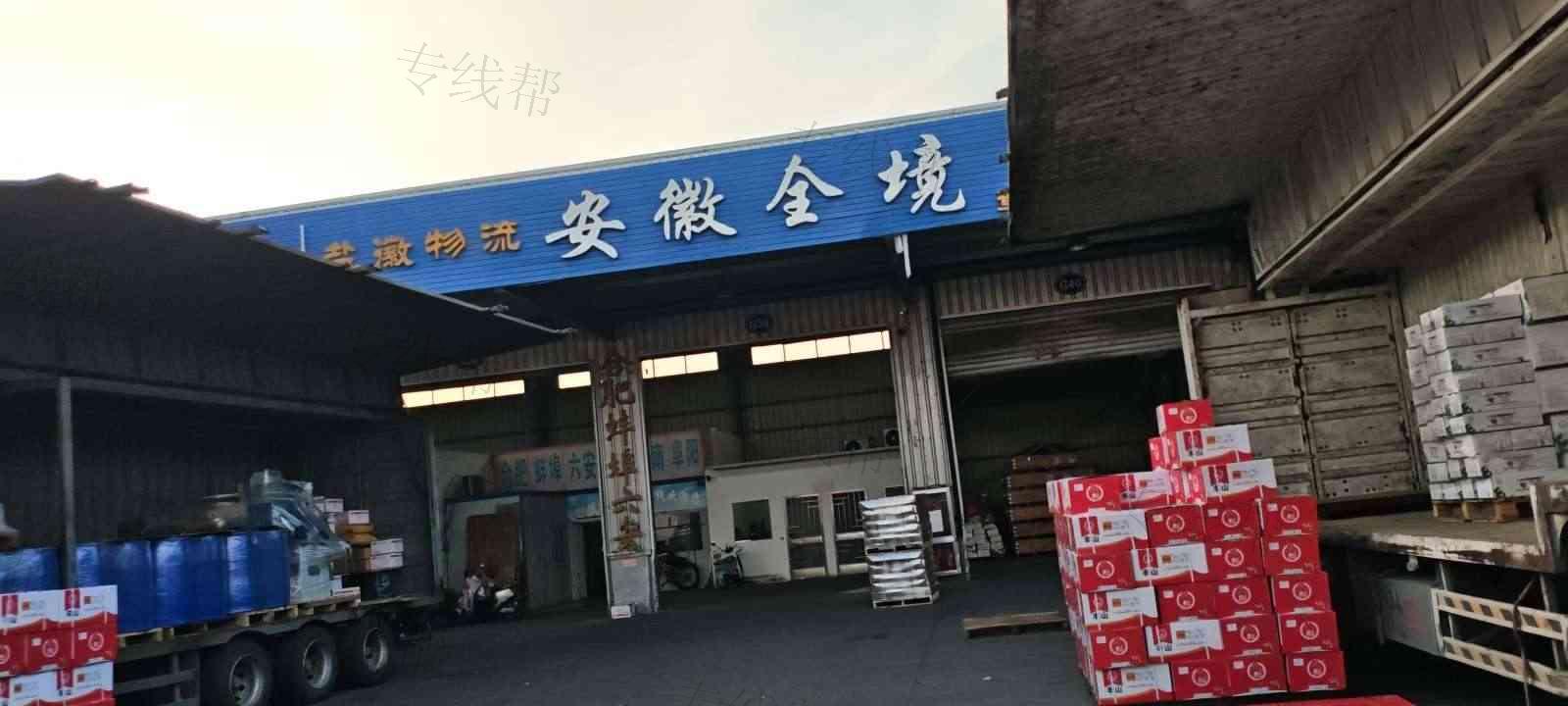 盐城市盐徽运输有限公司