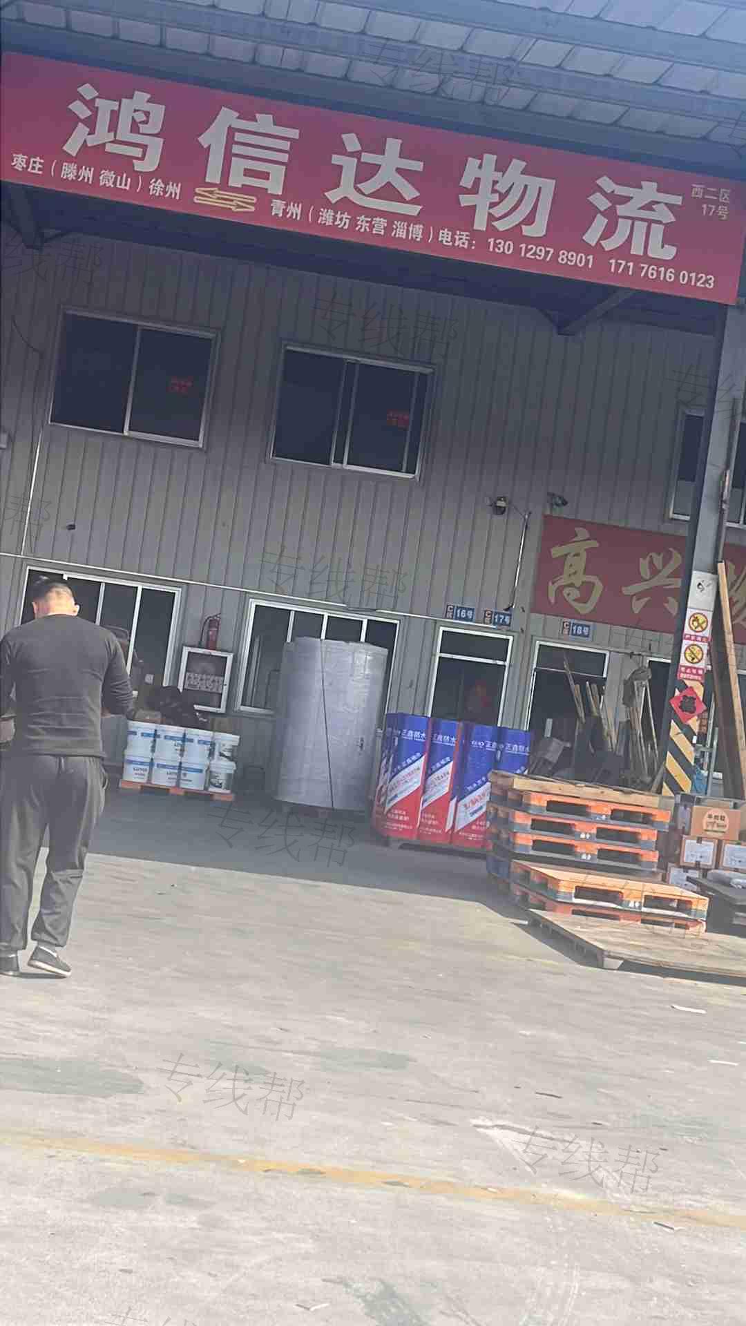 市中区鸿信达物流货运经营部（个体工商户）