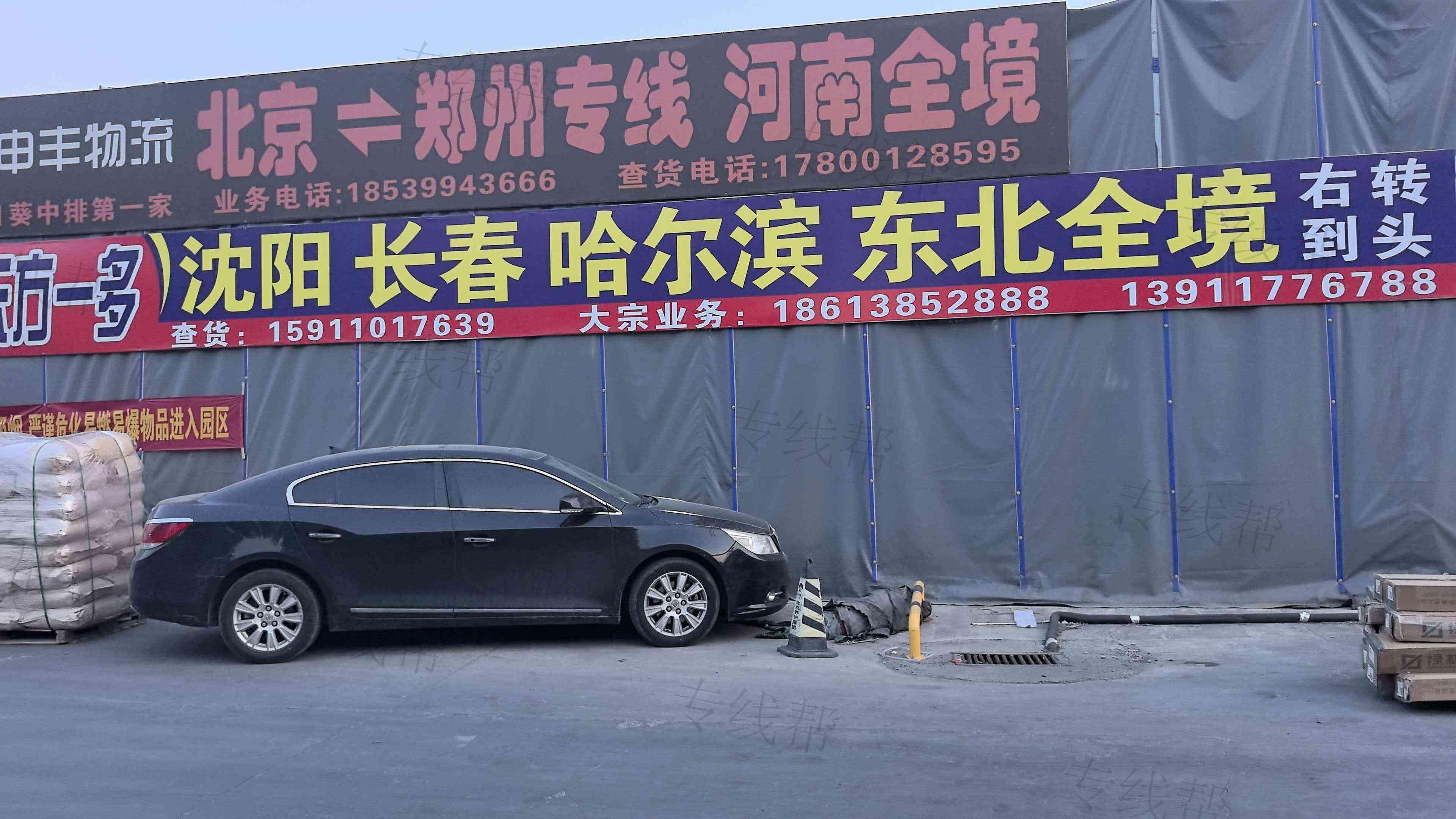 北京金东方物流有限公司