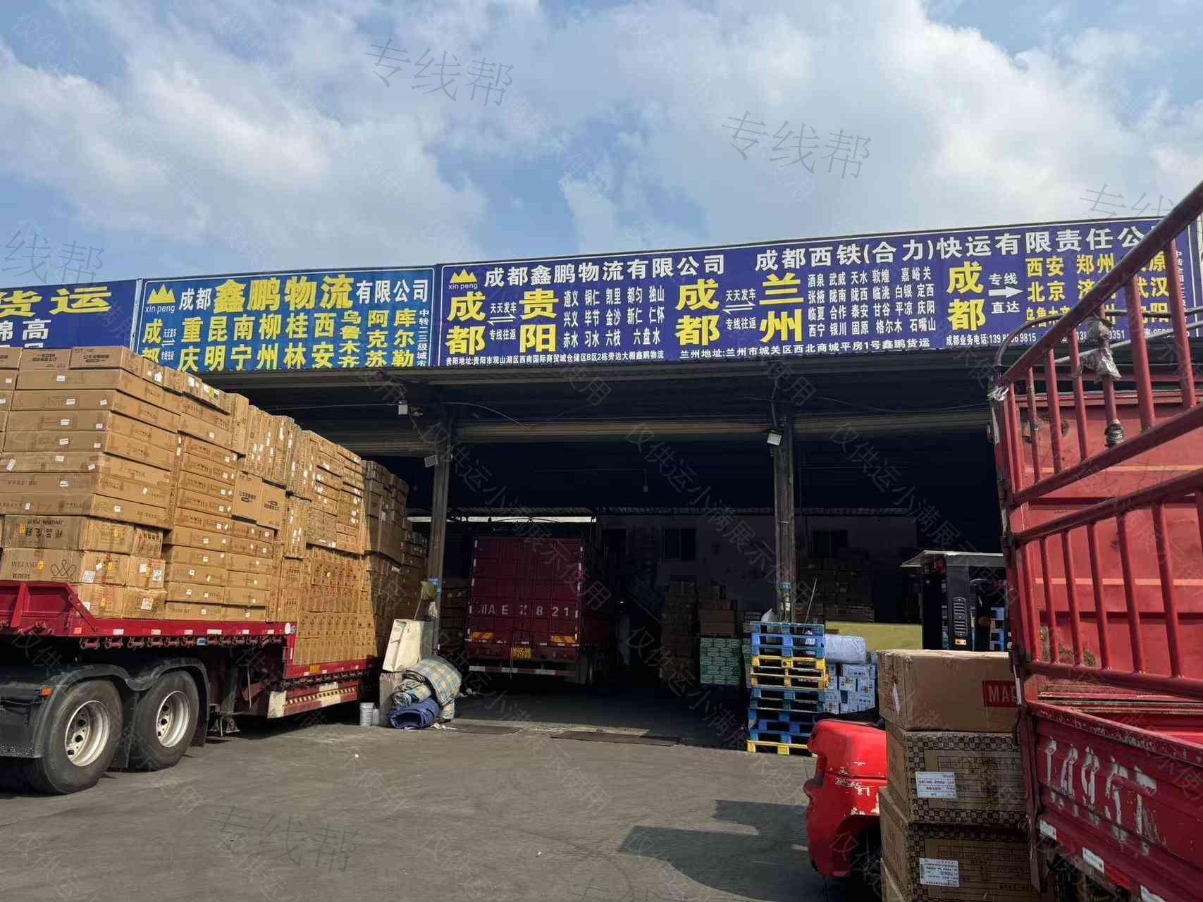 成都鑫鹏物流有限公司