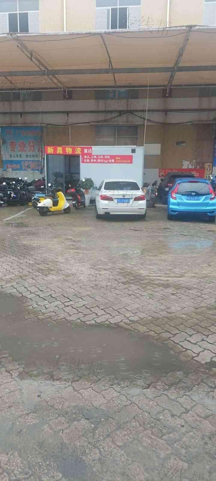 阳江市新晁运输有限公司