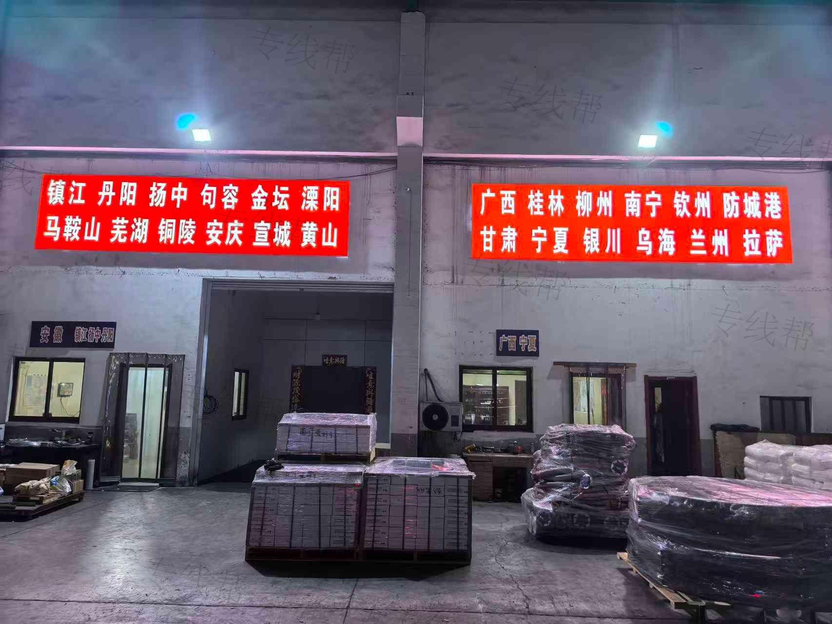 兴化市超达运输有限公司