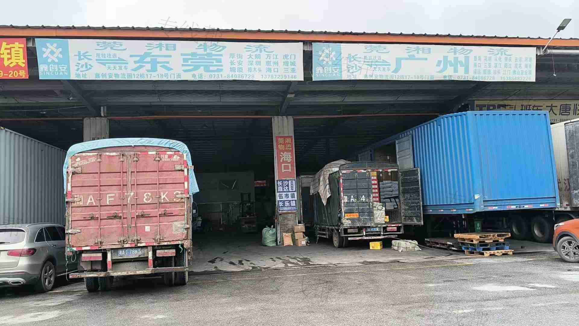 东莞莞湘物流有限公司