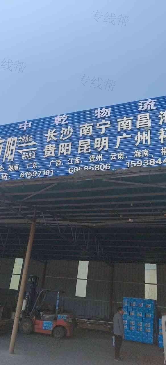南阳市卧龙区中乾货运部