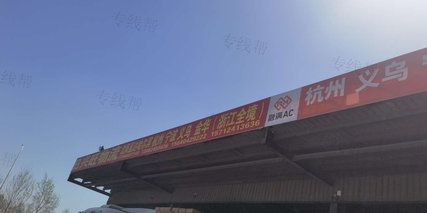沈阳日兴旺物流有限公司 沈阳日兴旺物流有限公司