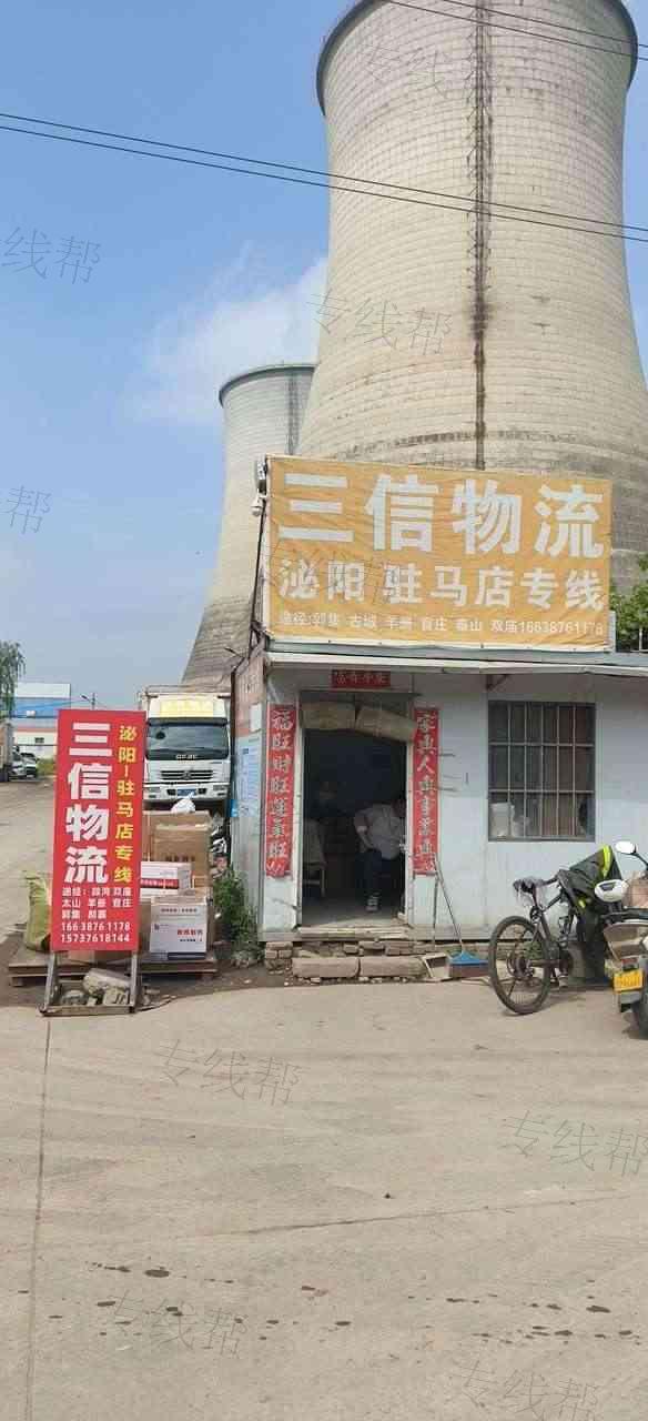 南阳市卧龙区新三信物流部（个体工商户）
