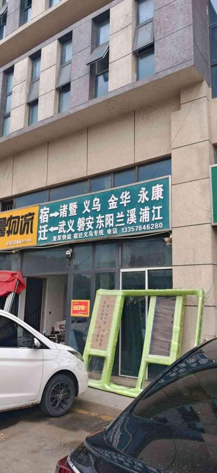 亚军快运