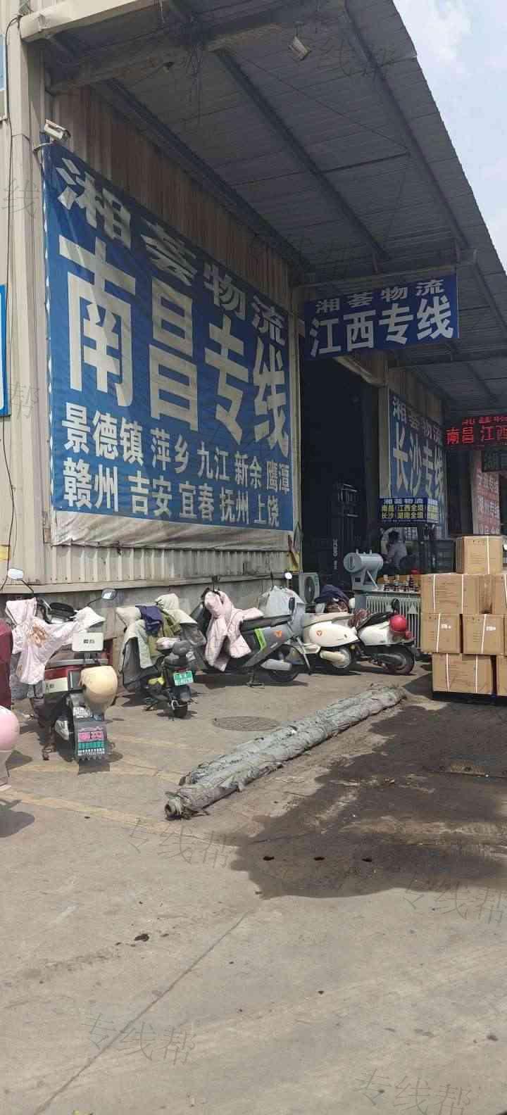 徐州湘荟物流有限公司