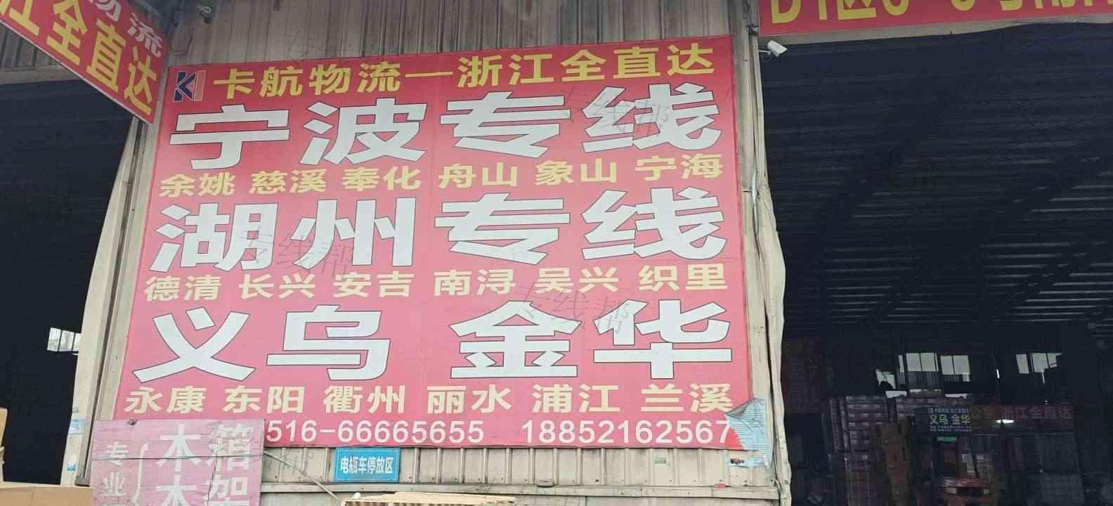 徐州卡航物流有限公司