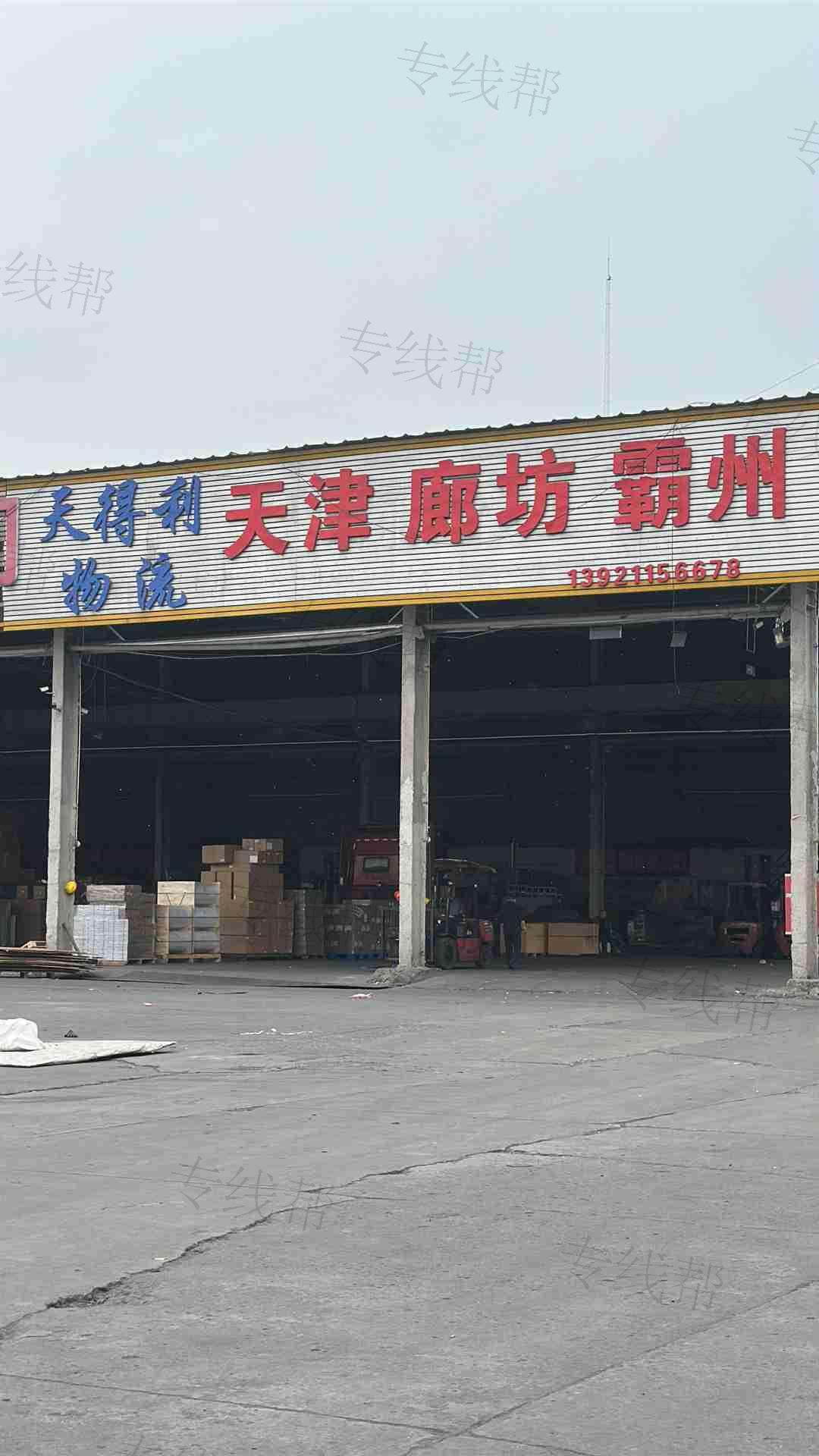 无锡天得利物流有限公司